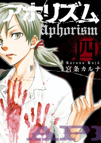 Cover of Vol. 4