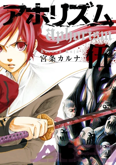 Cover of Vol. 5