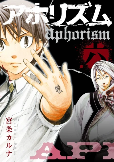 Cover of Vol. 6