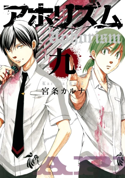 Cover of Vol. 9