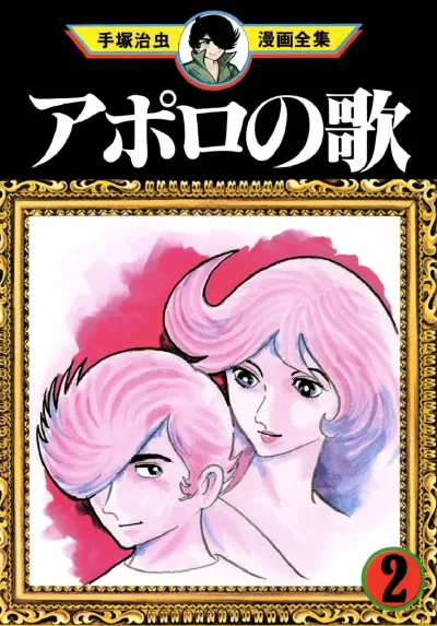 Cover of Volume #2