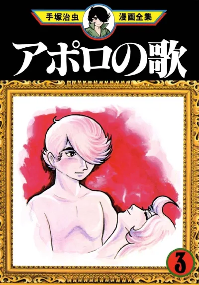 Cover of Volume #3