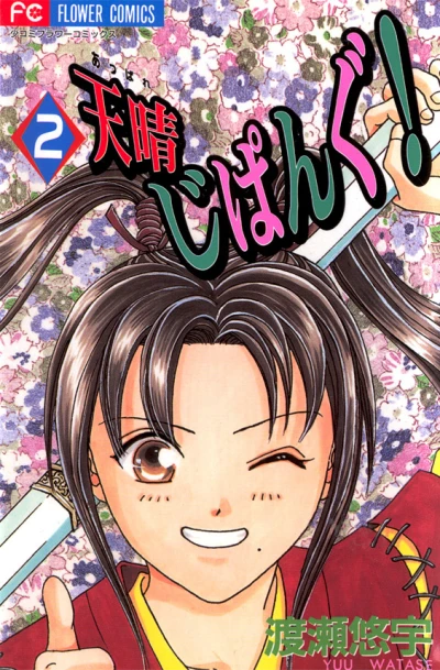 Cover of Volume 2
