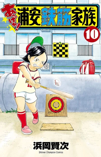 Cover of Vol. 10