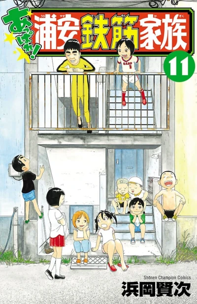 Cover of Vol. 11