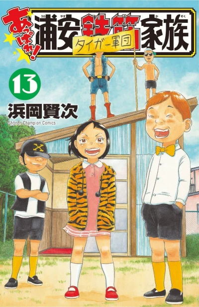 Cover of Vol. 13