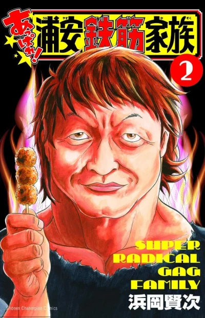 Cover of Vol. 2