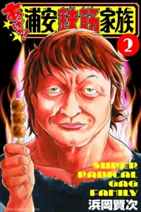 Vol. 2