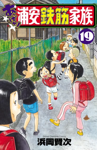 Cover of Vol. 19