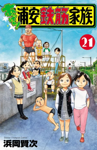 Cover of Vol. 21