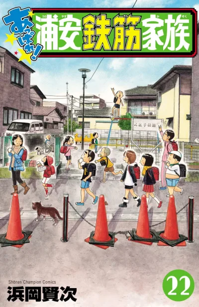 Cover of Vol. 22