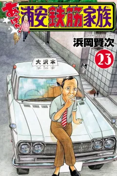 Vol. 23