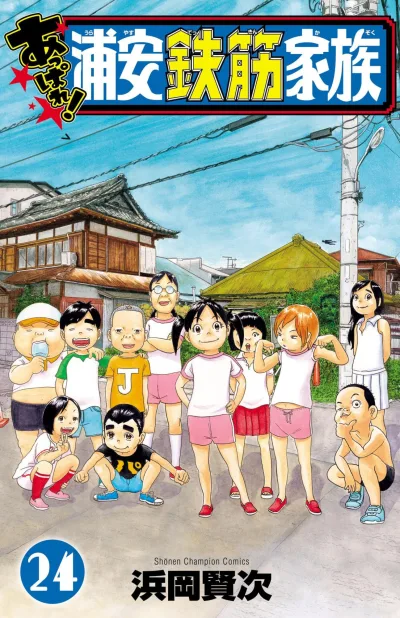 Cover of Vol. 24