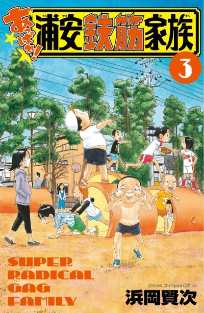 Cover of Vol. 3