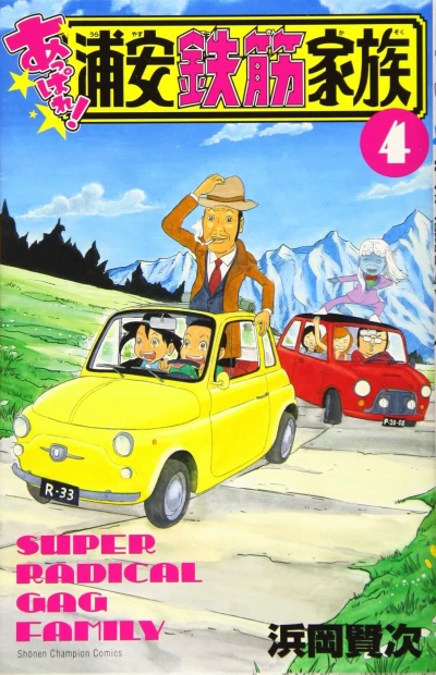 Cover of Vol. 4