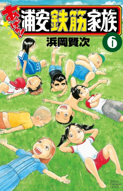 Cover of Vol. 6