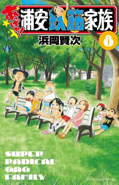 Cover of Vol. 8