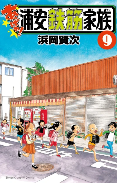Cover of Vol. 9