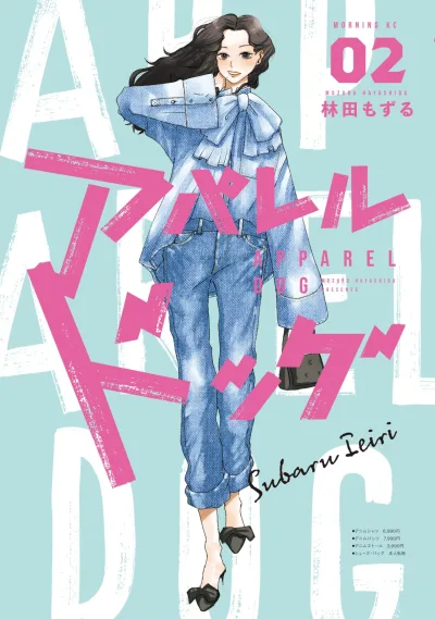 Cover of Vol. 2
