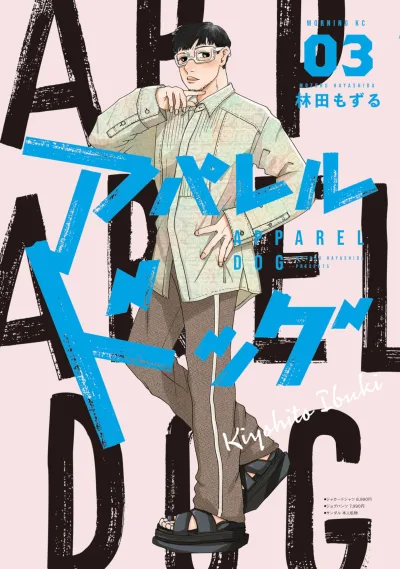 Cover of Vol. 3