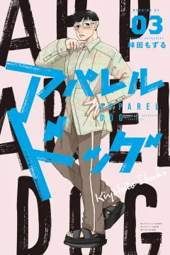 Vol. 3