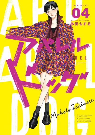 Cover of Vol. 4