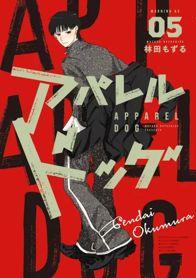 Cover of Vol. 5