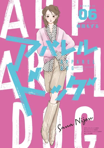 Cover of Vol. 6
