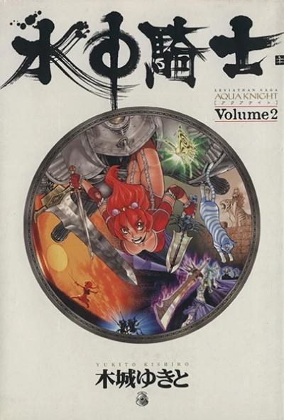 Cover of Vol. 2