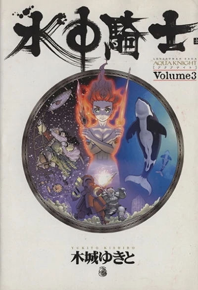 Cover of Vol. 3