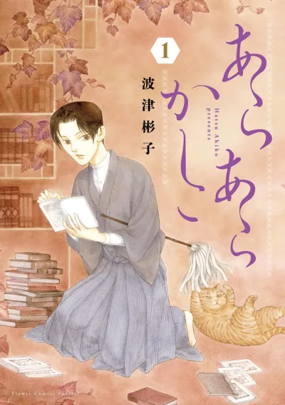 Cover of Vol. 1