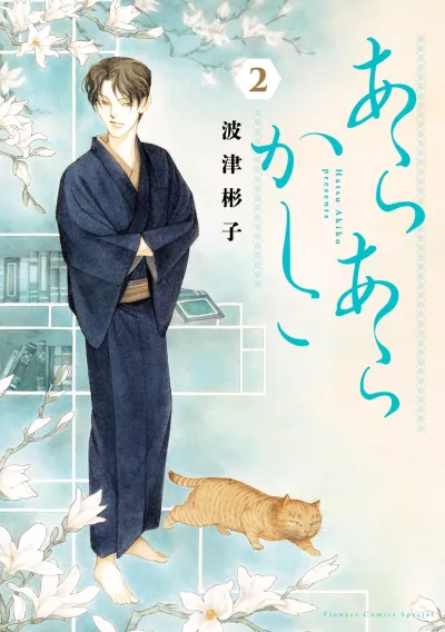 Cover of Vol. 2