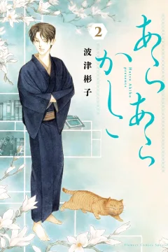 Vol. 2