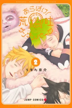 Vol. 2
