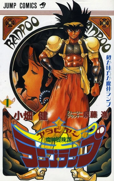 Cover of Vol. 1