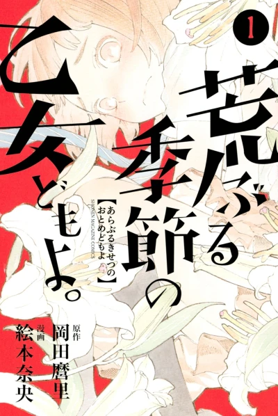 Cover of Vol. 1