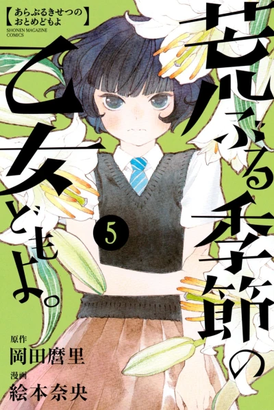 Cover of Vol. 5