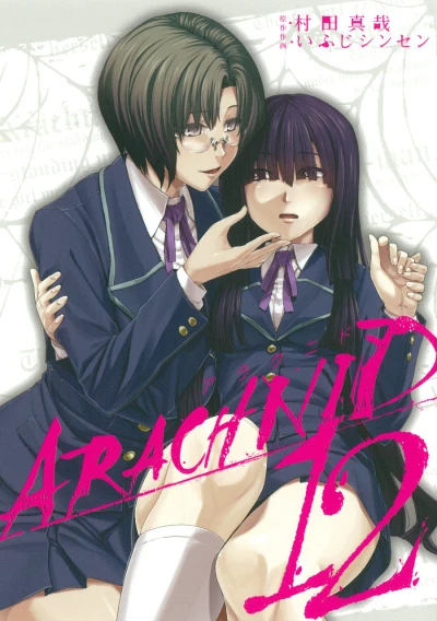 Cover of Vol. 12