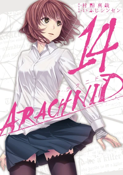 Cover of Vol. 14