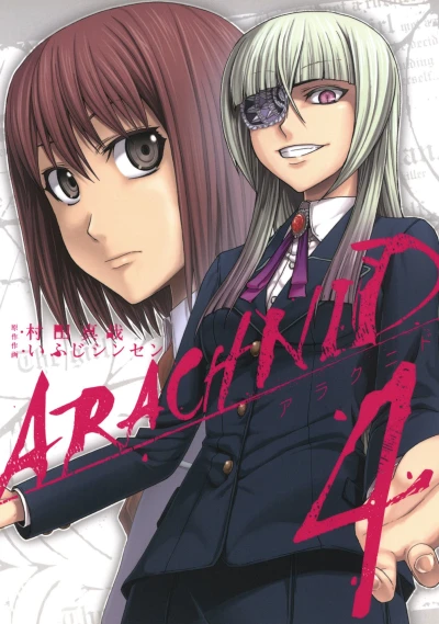 Cover of Vol. 4