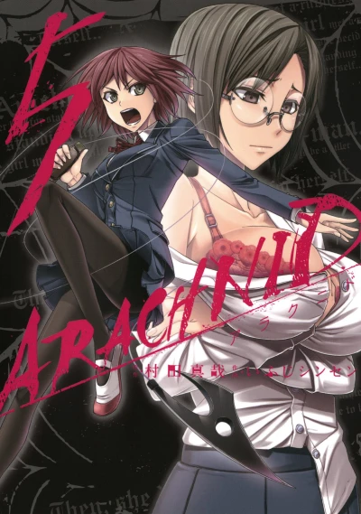 Cover of Vol. 5