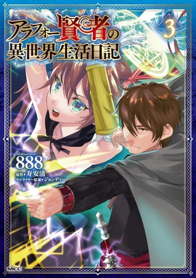 Cover of Volume 3