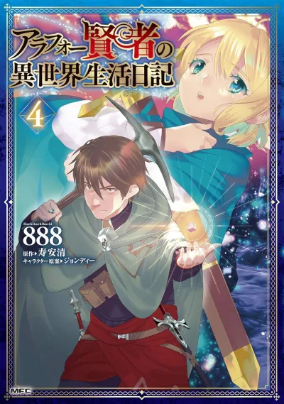 Cover of Volume 4