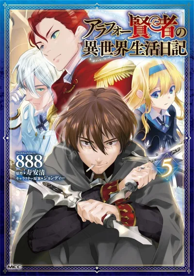 Cover of Volume 5