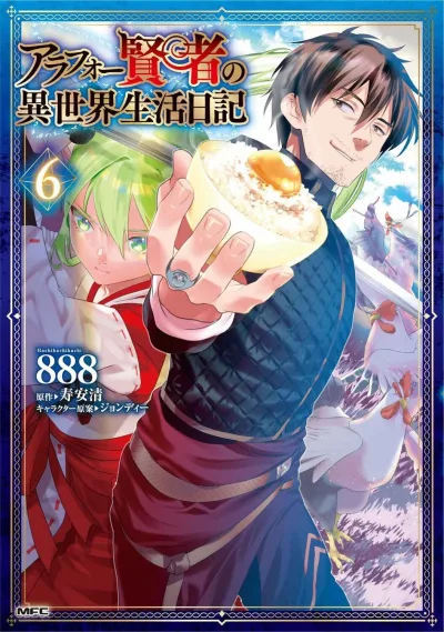 Cover of Volume 6