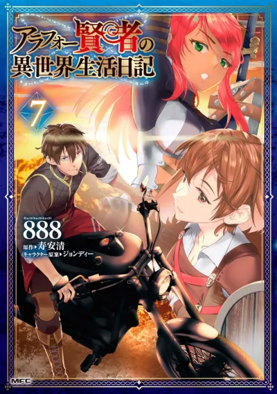 Cover of Volume 7