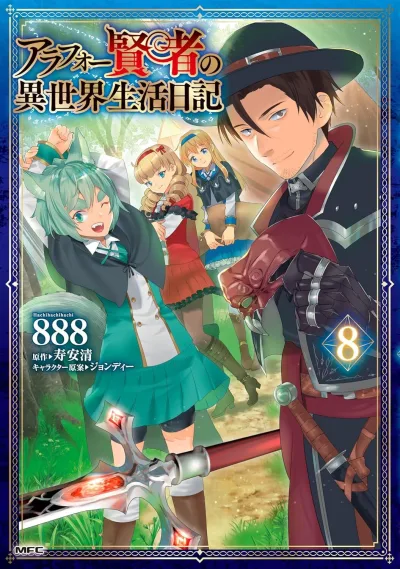 Cover of Volume 8