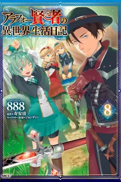 Volume 8