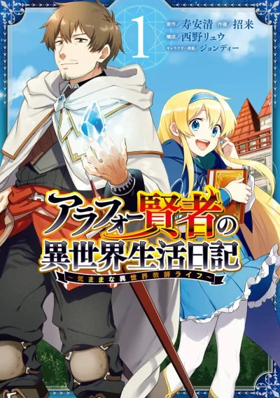 Cover of Vol. 1