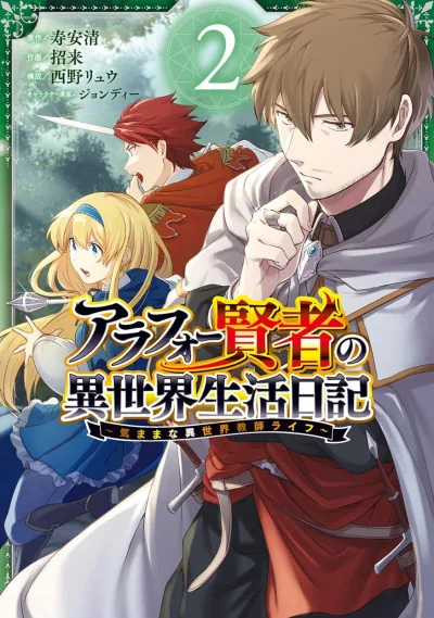 Cover of Vol. 2